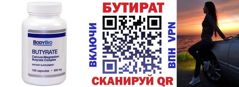 БУТИРАТ оксана  Купить  Полярные Зори 