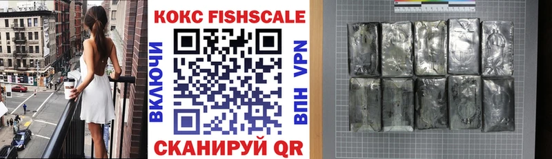 COCAIN FishScale Полярные Зори