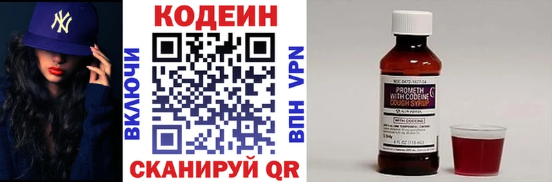 Кодеиновый сироп Lean Purple Drank  Купить где  Полярные Зори 