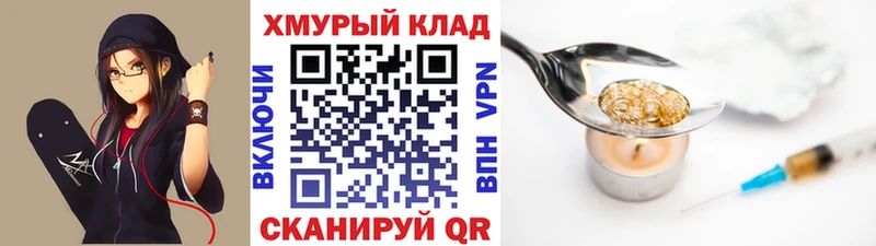 Героин хмурый  Купить  Полярные Зори 