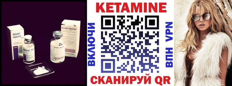 КЕТАМИН VHQ Полярные Зори