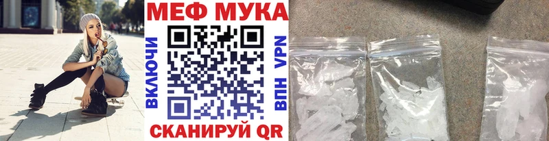Меф кристаллы Полярные Зори