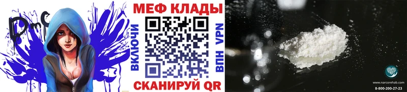 Мефедрон мука  Купить  Полярные Зори 
